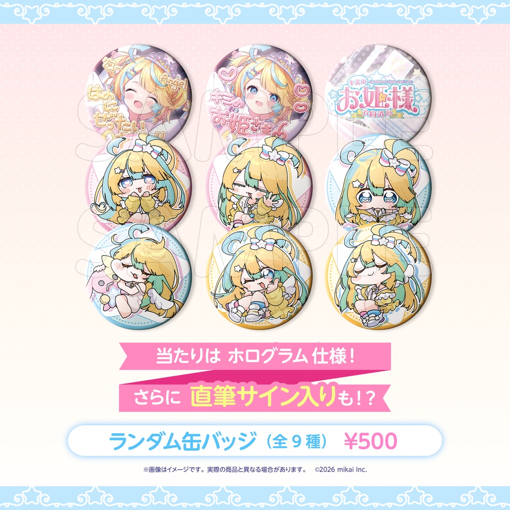 【数量限定】天川はの 3rdワンマンライブ〜キミのお姫様予約済み〜 ライブグッズ