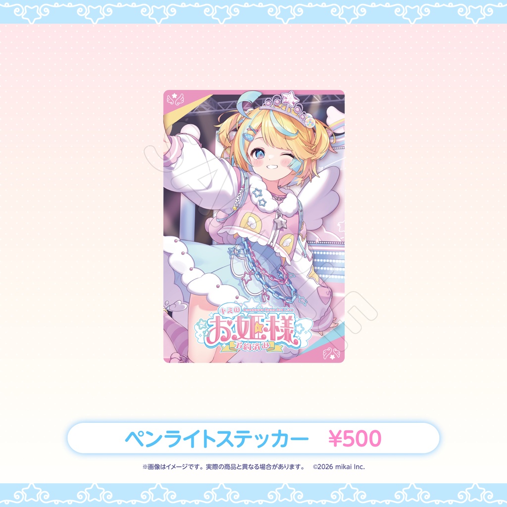 【数量限定】天川はの 3rdワンマンライブ〜キミのお姫様予約済み〜 ライブグッズ