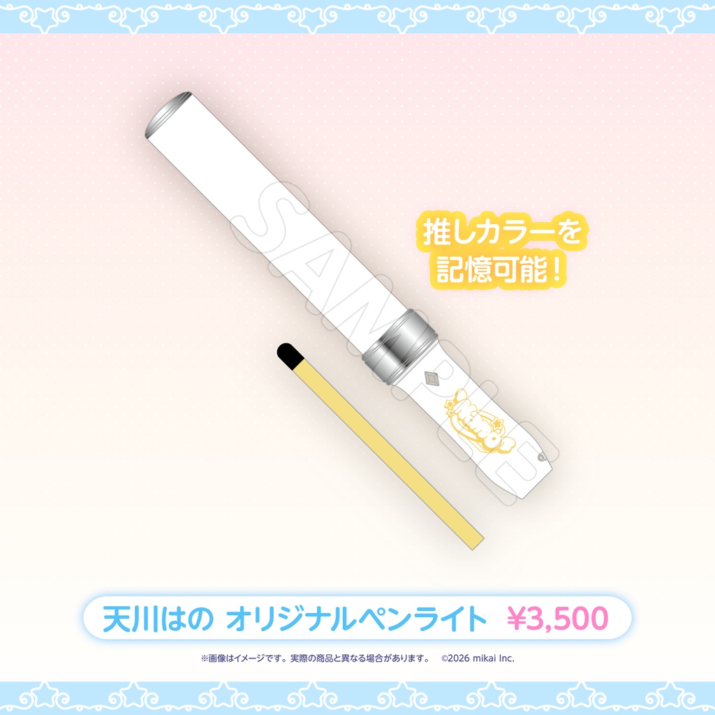 【数量限定】天川はの 3rdワンマンライブ〜キミのお姫様予約済み〜 ライブグッズ