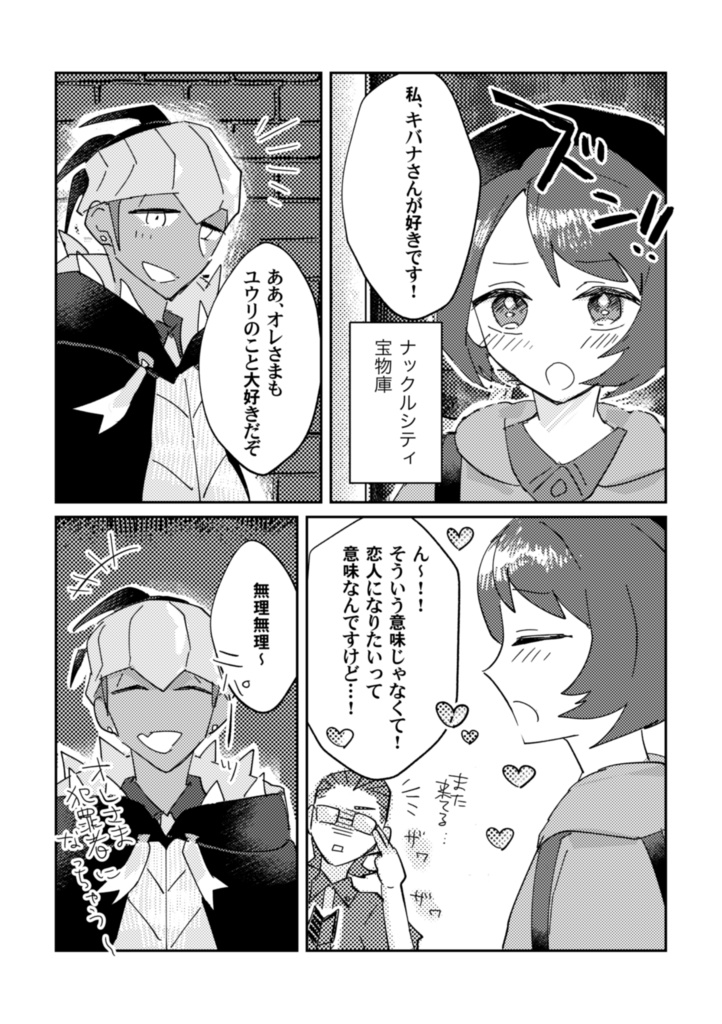 きっと幸せになる