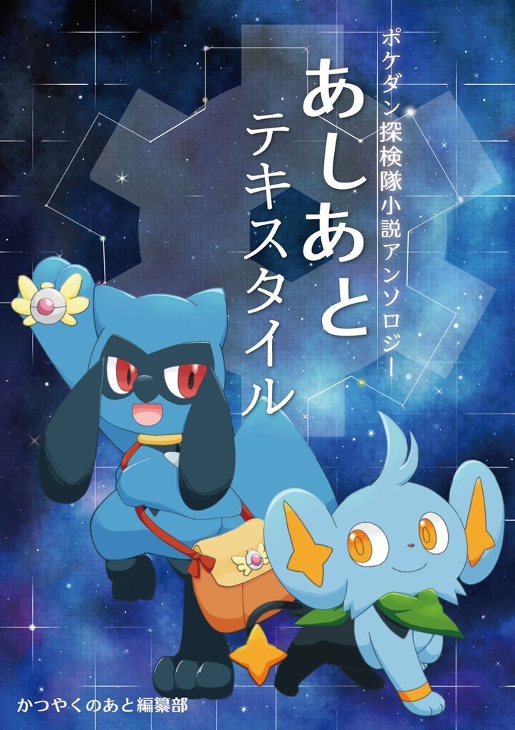 あしあとテキスタイル