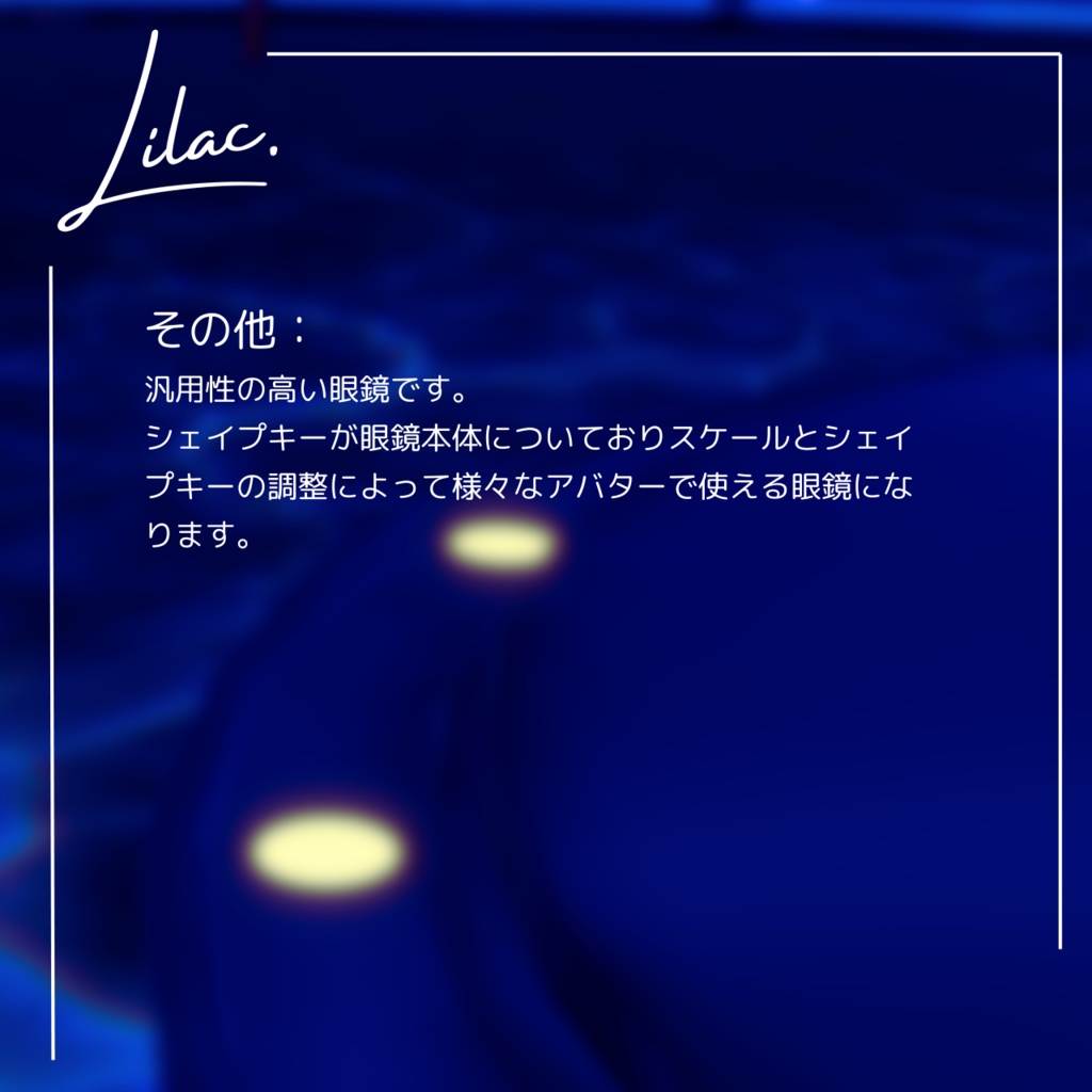 【VRChat】ChainGlasses 【MA対応】【22アバター対応】