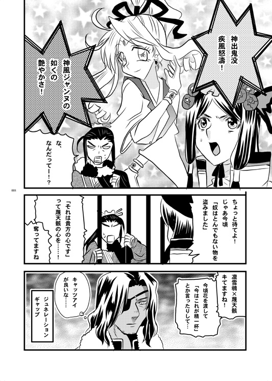 【サンファン本】オールキャラ