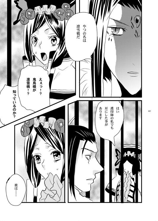 【サンファン本】オールキャラ