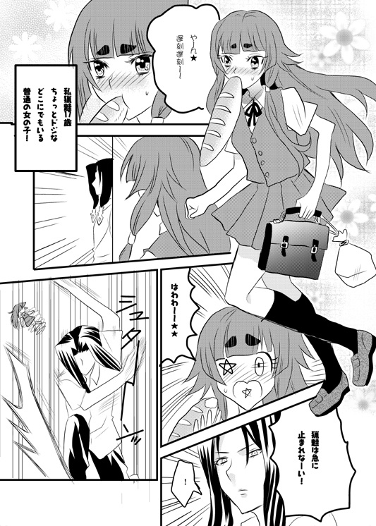 【サンファン本】オールキャラ