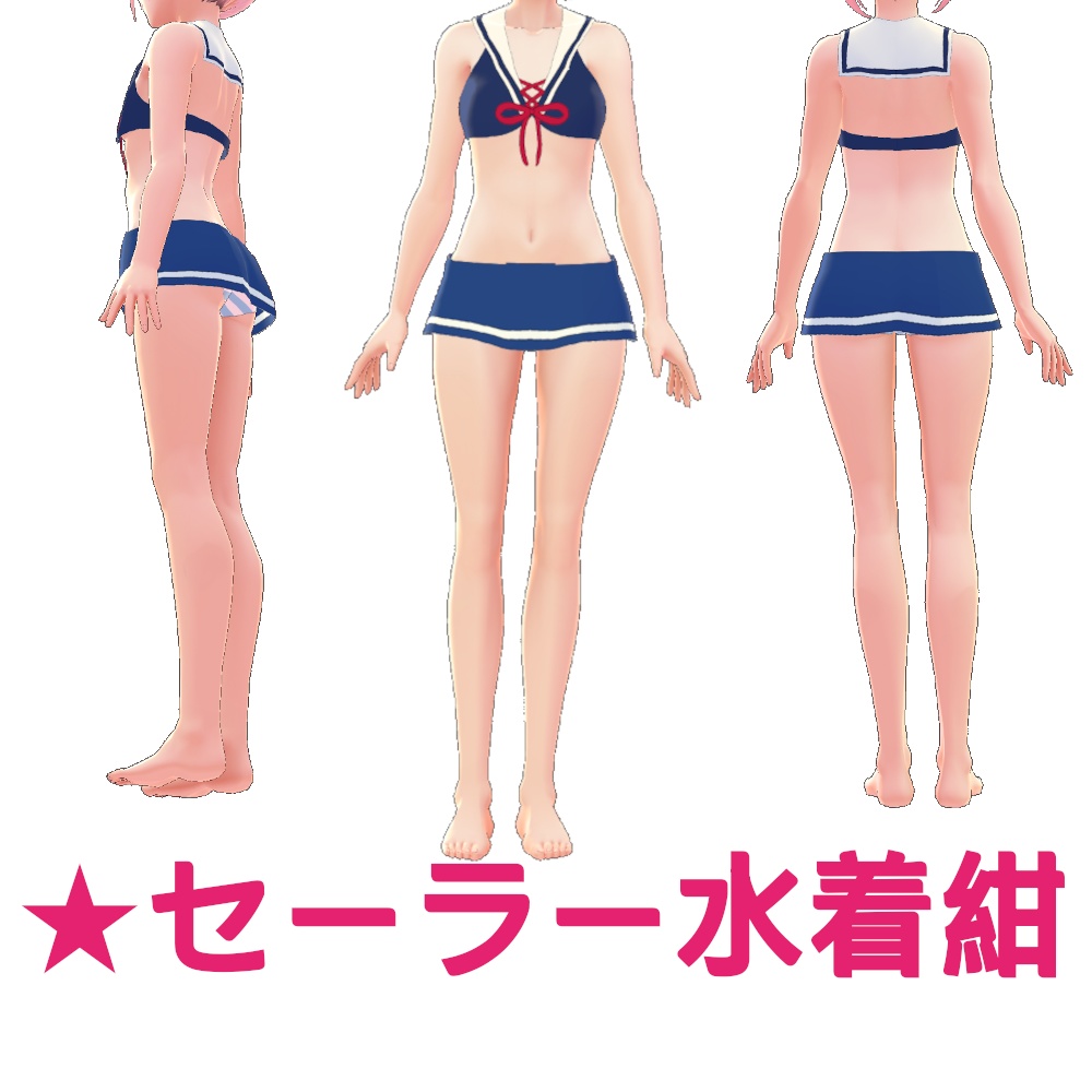 オリジナル水着/VRoid素材データ(.png)