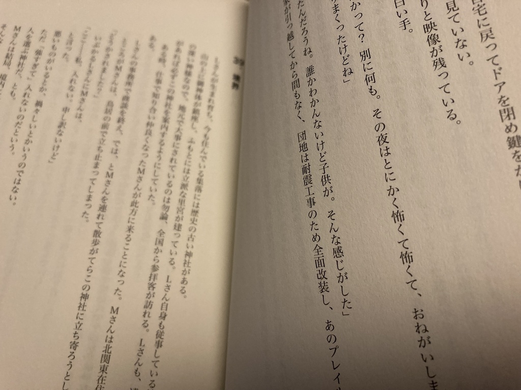 (紙本)令和に開く耳嚢