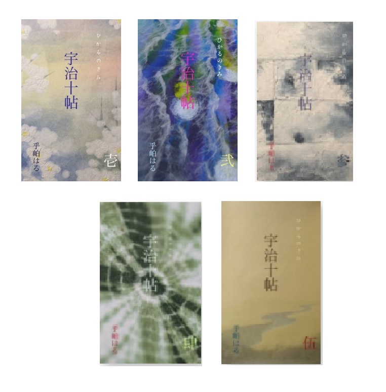 【電子書籍】「ひかるのきみ　宇治十帖」5巻おまとめ