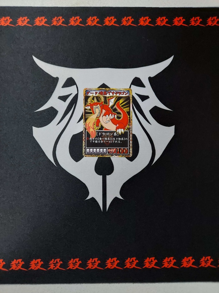 です☠ゲーム プレイマット