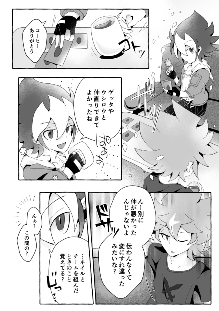 【web再録本】四角に溶け落ちる