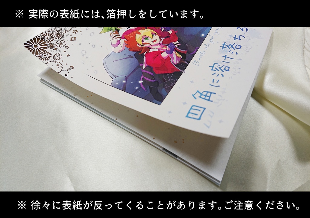 【web再録本】四角に溶け落ちる