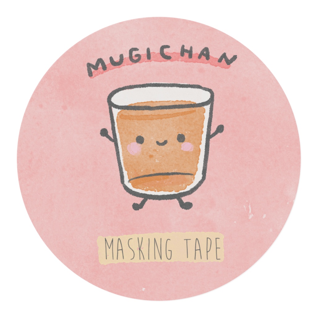 むぎちゃんマステ