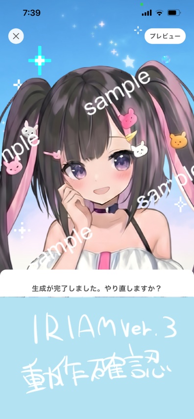 【限定1点】夢見るツインテちゃん(おまけつき)【Vライバーデビューフルセット】