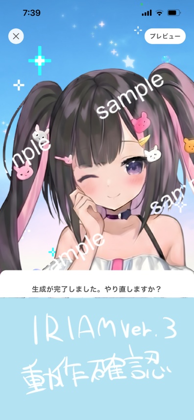 【限定1点】夢見るツインテちゃん(おまけつき)【Vライバーデビューフルセット】