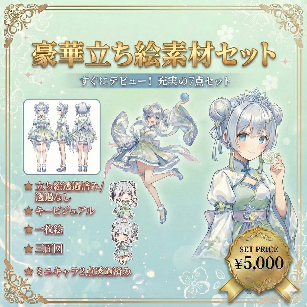 【限定1点】天女風中華ドレスの銀髪お団子ちゃん【Vライバーデビューフルセット/】