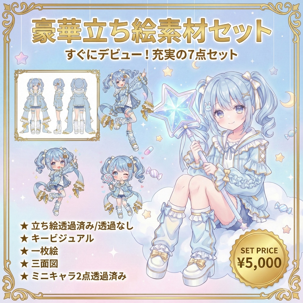 【限定1点】水色パーカーとヘッドホンちゃん【Vライバーデビューフルセット】
