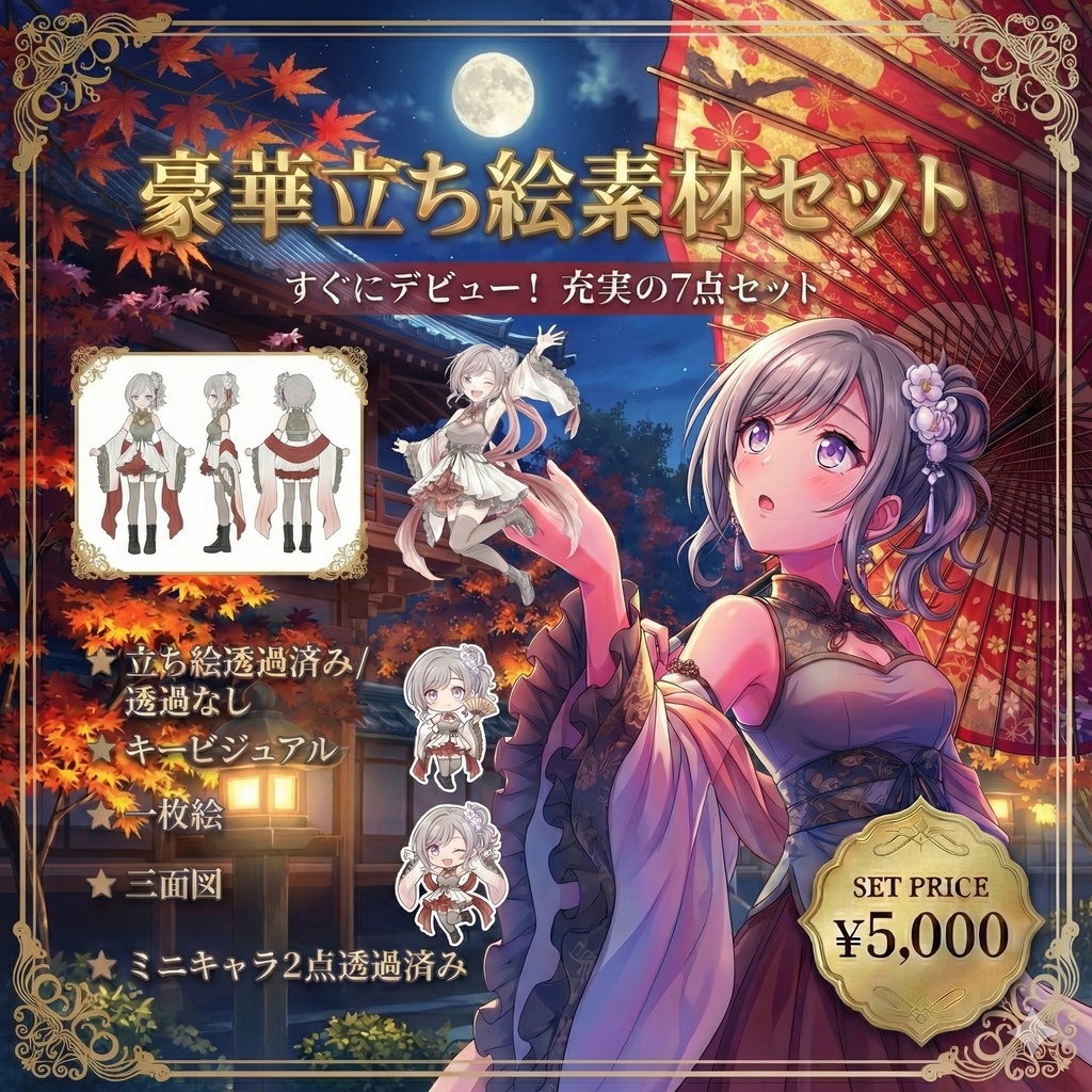 【限定1点】灰髪サイドテールのモダンチャイナ娘【Vライバーデビューフルセット】