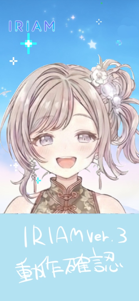 【限定1点】灰髪サイドテールのモダンチャイナ娘【Vライバーデビューフルセット】