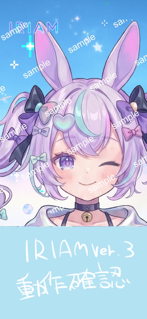 【限定1点】夢色サイバーバニー(ルミナ)【Vライバーデビューフルセット】