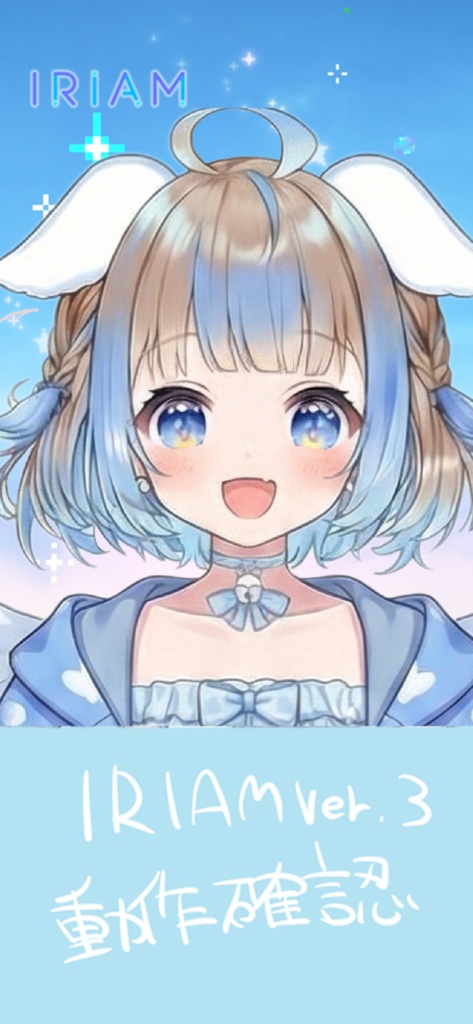 【限定1点】大きな翼の空色パーカー天使ちゃん【Vライバーデビューフルセット】