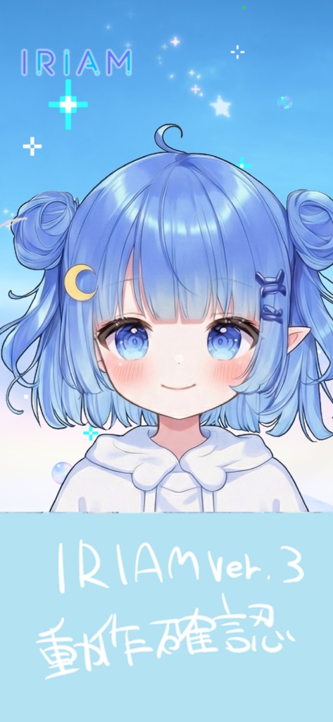 【限定1点】お団子ヘアの水色パーカーっ子【Vライバーデビューフルセット】