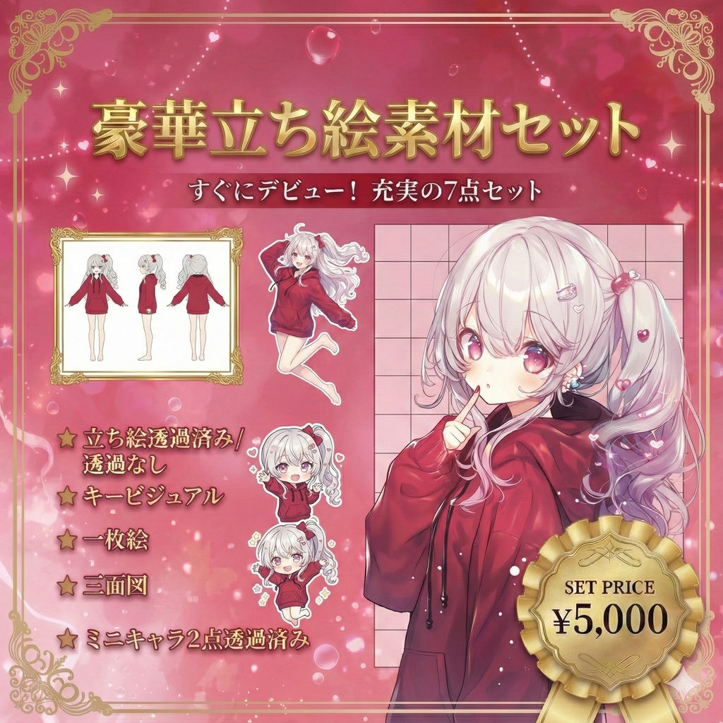 【限定1点】無防備な彼パーカー姿の白銀少女【Vライバーデビューフルセット】