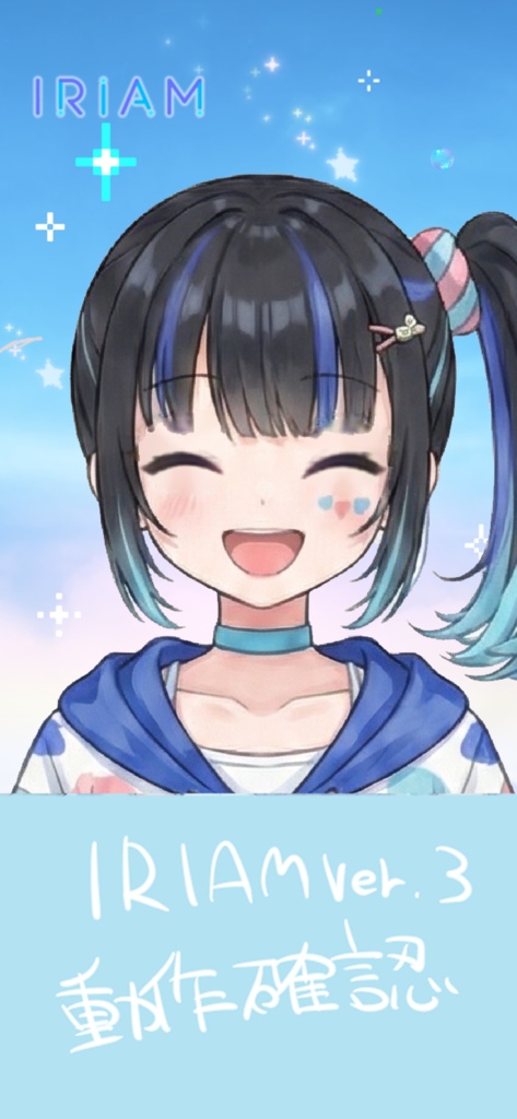 【限定1点】雲柄セットアップの元気なサイドポニー【Vライバーデビューフルセット】