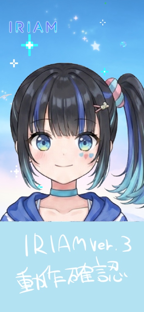 【限定1点】雲柄セットアップの元気なサイドポニー【Vライバーデビューフルセット】