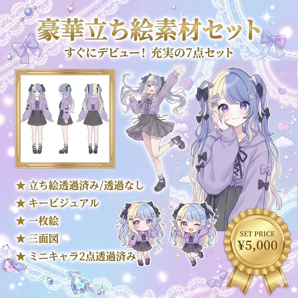 【限定1点】レースアップパーカーのパステル地雷系【Vライバーデビューフルセット】