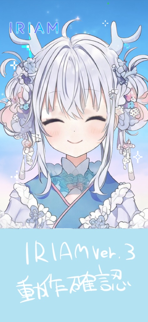 【限定1点】白龍と波の花飾りの和風ファンタジー少女【Vライバーデビューフルセット】