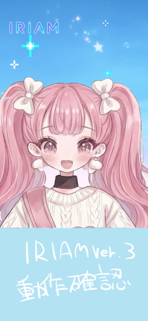 【限定1点】ハート柄白ニットの王道ピンクツインテ少女【Vライバーデビューフルセット】