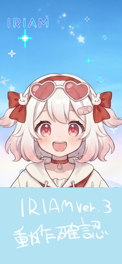 【限定1点】ハートサングラスと赤リボンの白パーカーっ子【Vライバーデビューフルセット】