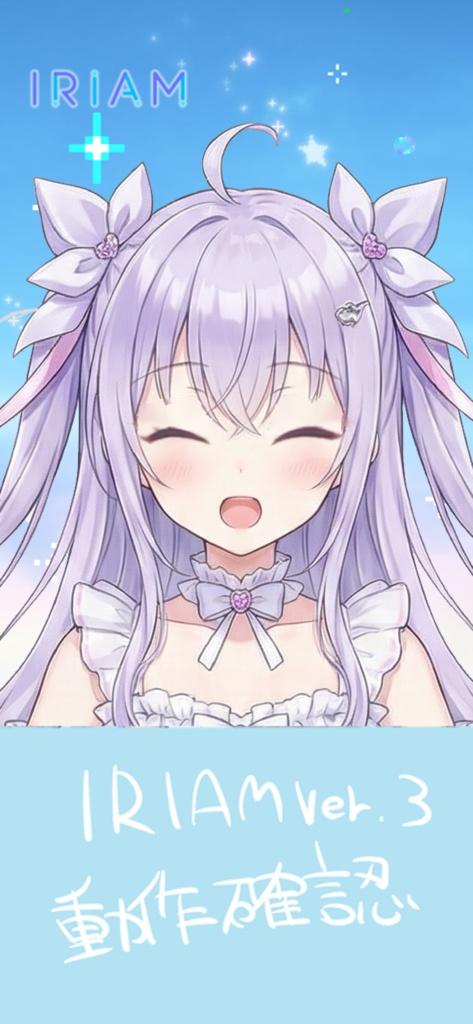 【限定1点】白フリルのルームウェア姿なラベンダー髪の天使【Vライバーデビューフルセット】