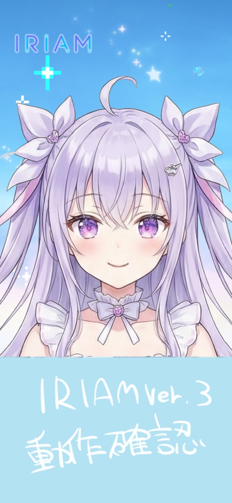 【限定1点】白フリルのルームウェア姿なラベンダー髪の天使【Vライバーデビューフルセット】