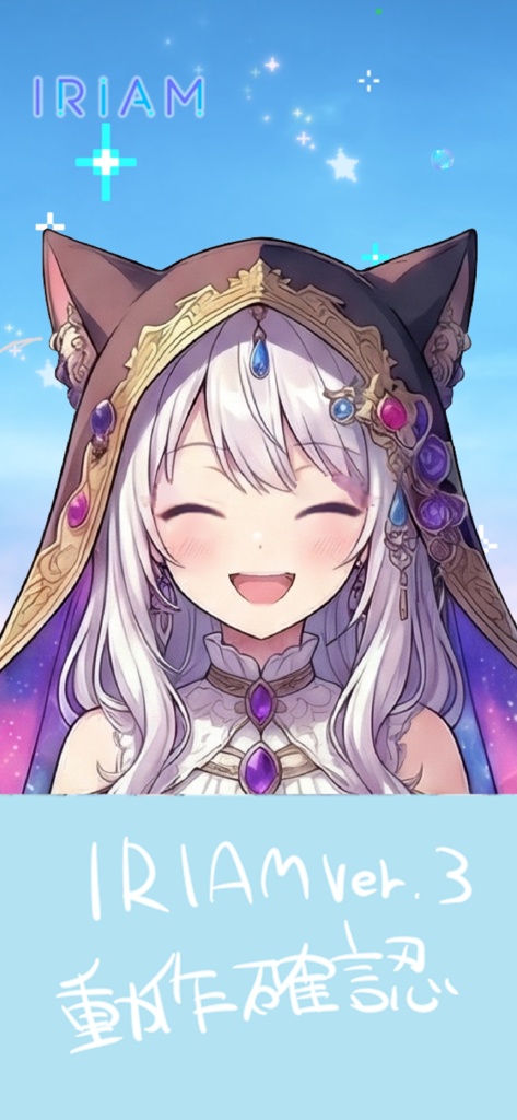 【限定1点】星空を纏う銀髪猫耳の魔法使い【Vライバーデビューフルセット】