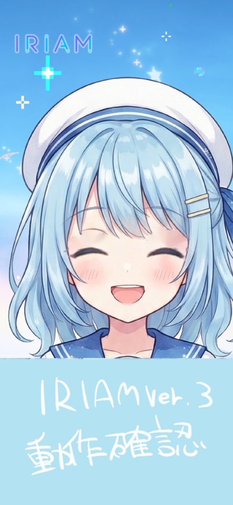 【限定1点】爽やかマリン!星空スカートの元気なセーラーアイドル【Vライバーデビューフルセット】