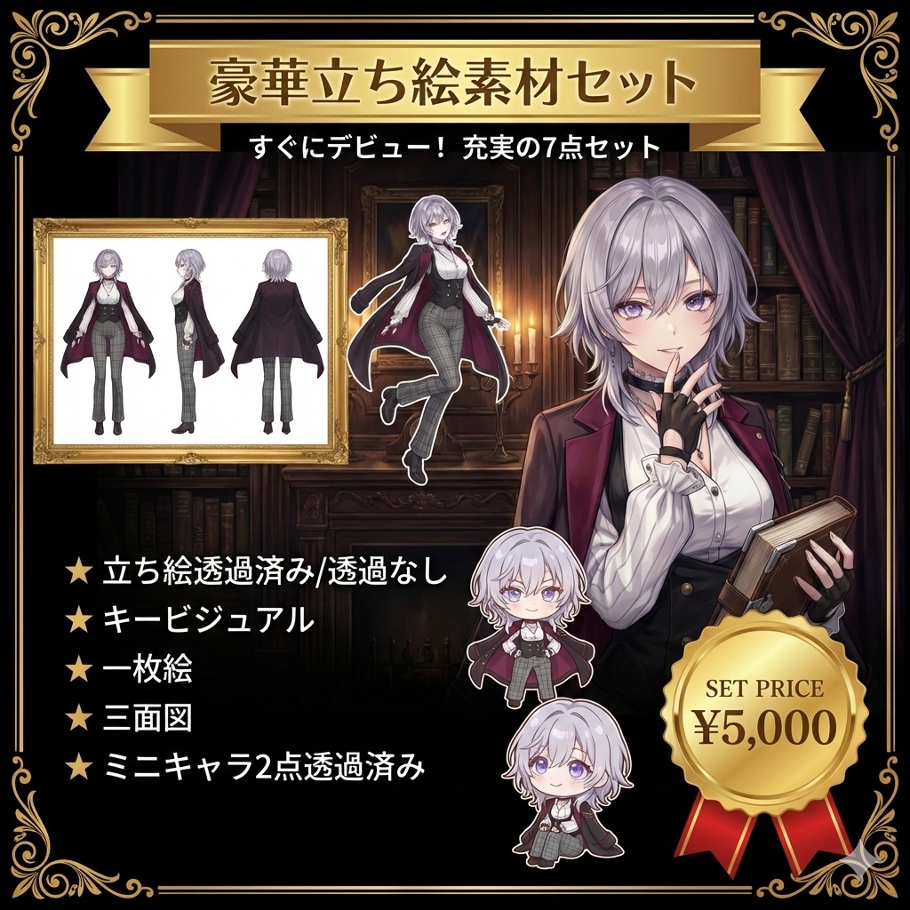 【限定1点】麗しの銀髪プリンス!ロングコートのマニッシュな麗人【Vライバーデビューフルセット】