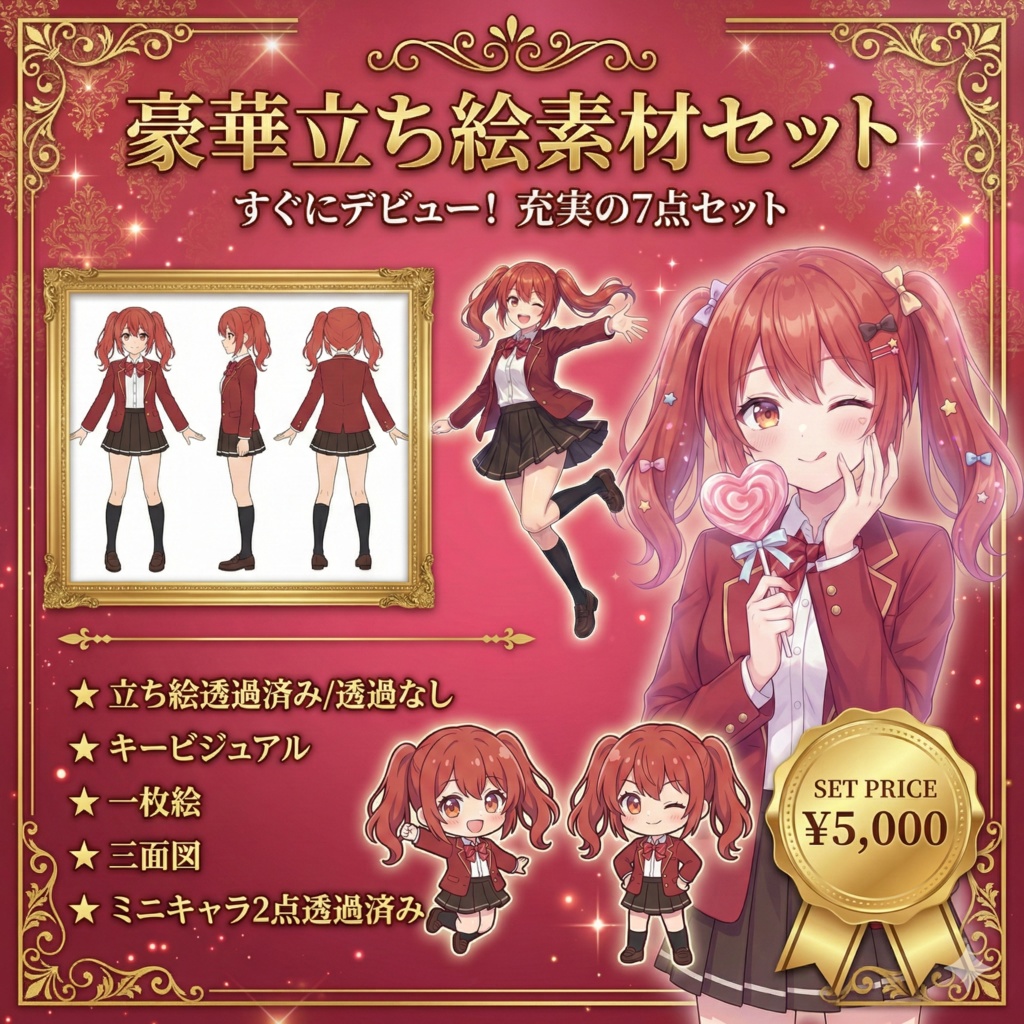 【限定1点】赤ブレザー制服の赤髪ツインテール少女【Vライバーデビューフルセット】