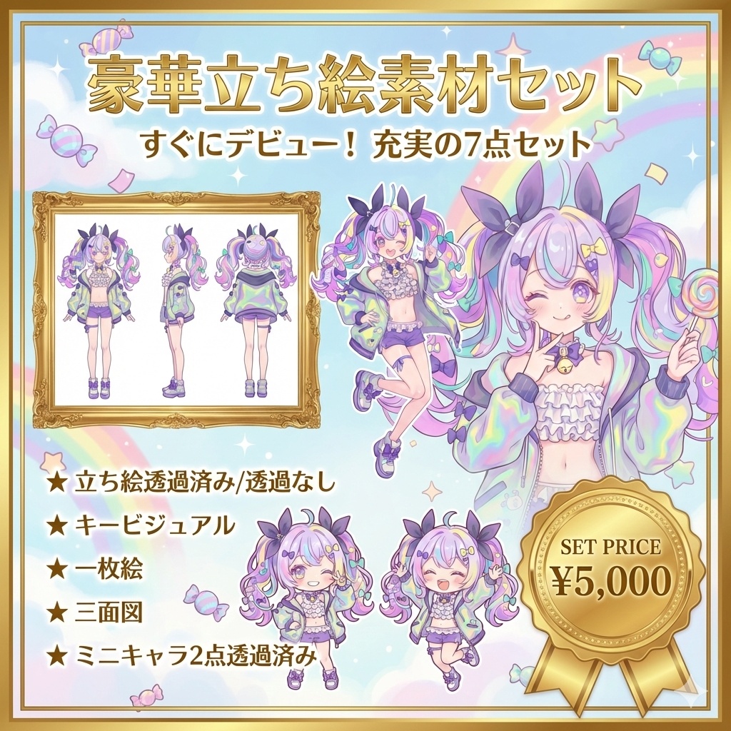 【限定1点】サイバーポップ！ホログラムパーカーのツインテール女子【Vライバーデビューフルセット】