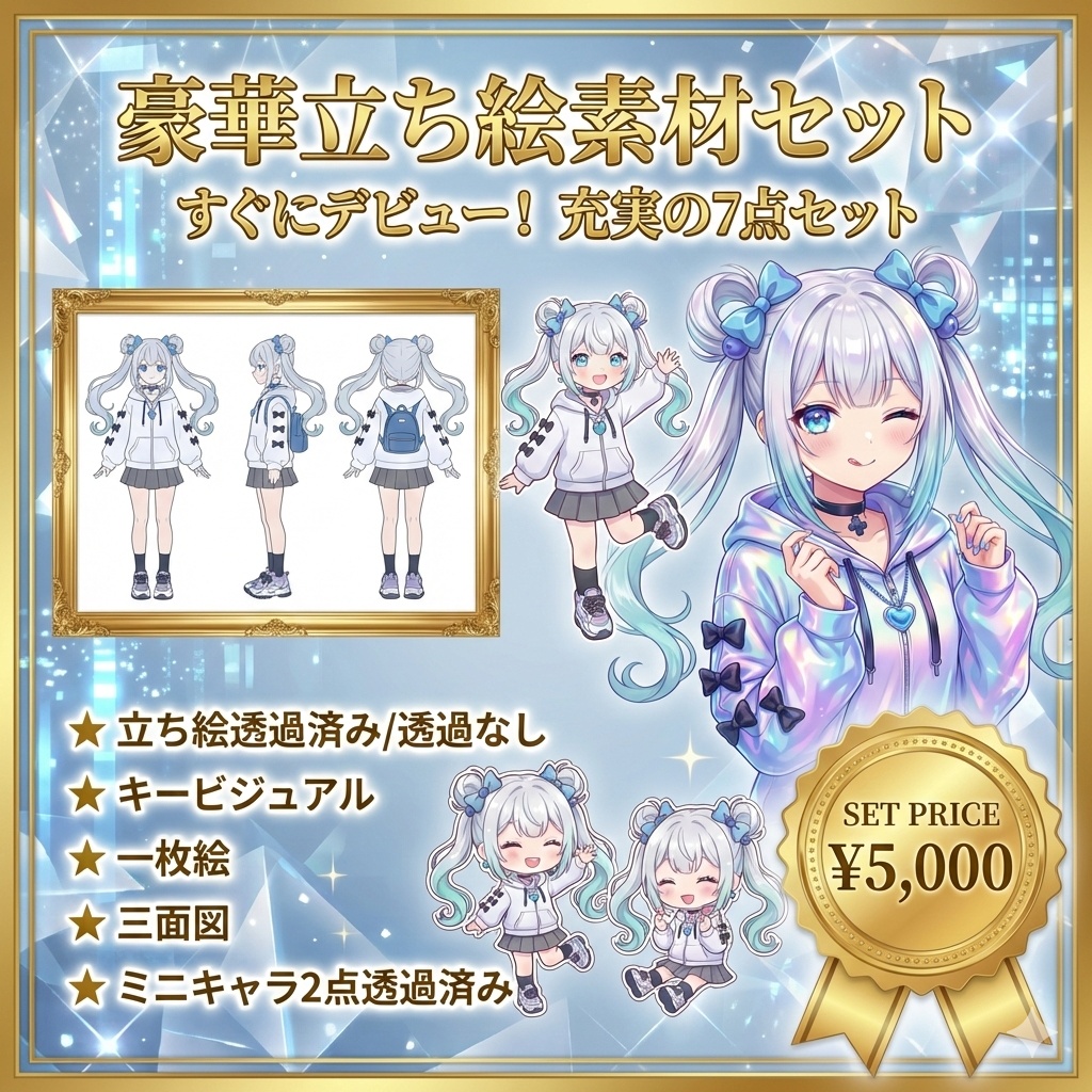 【限定1点】サブカル天使!水色ツインテのパーカー女子【Vライバーデビューフルセット】