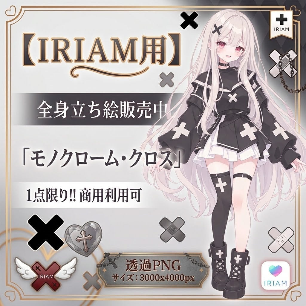 【限定1点】‎🤍🖤【IRIAM対応確認済】
