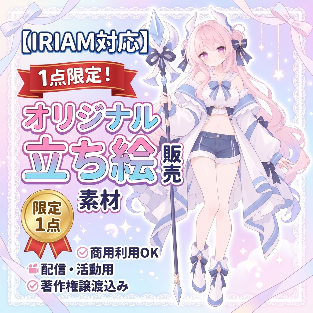 【限定1点】‎🩷🩵🩷🩵【Vライバーデビュー】