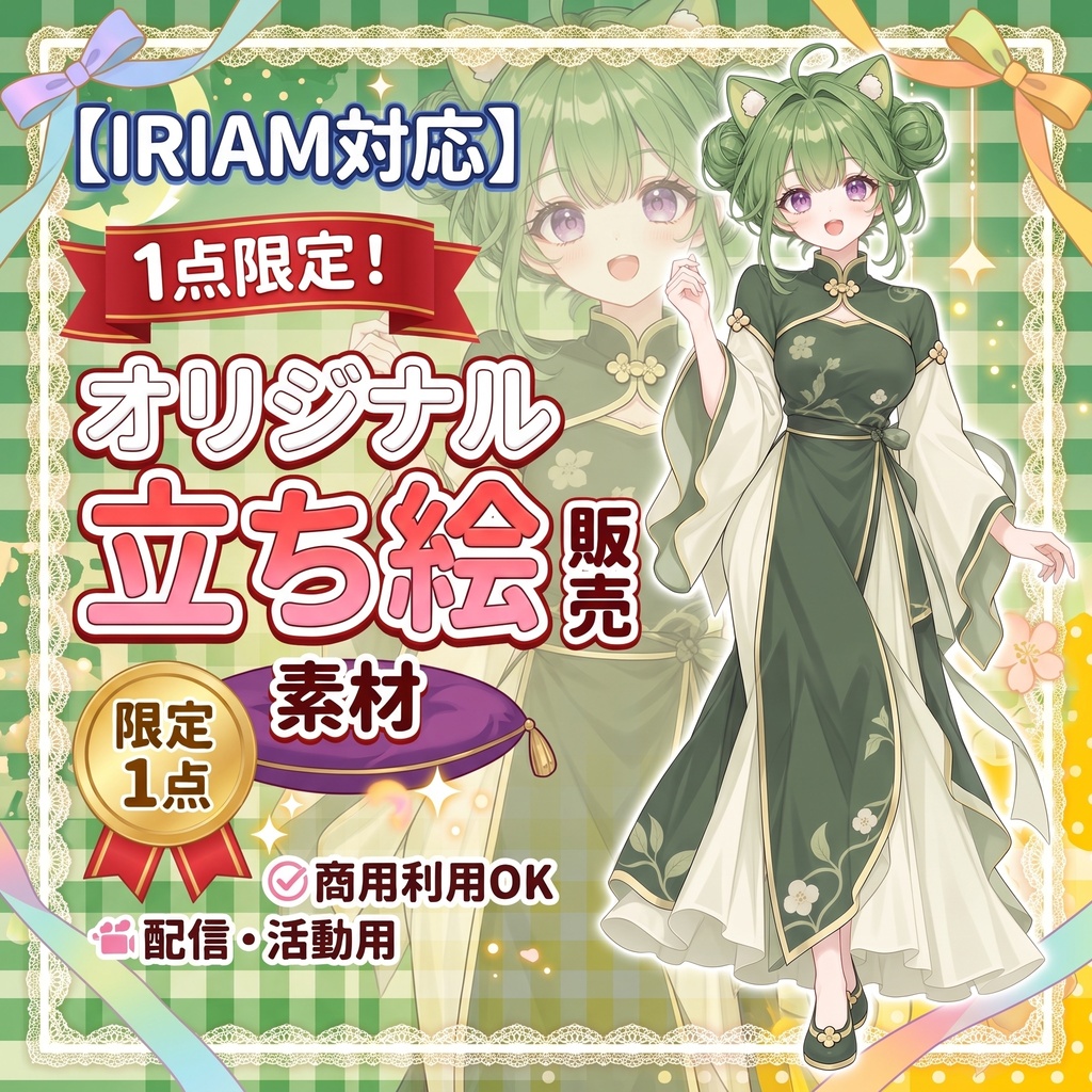 【限定1点】💚😸【Vライバーデビュー】