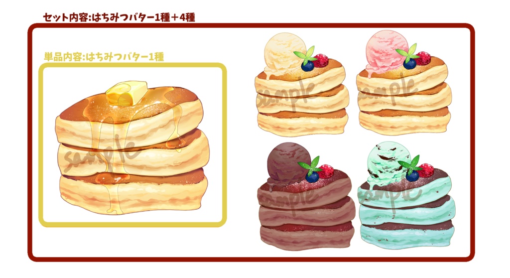 【TRPG素材】おいしいパンケーキ