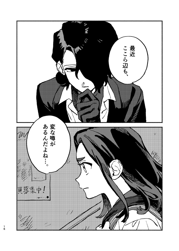 よるは墓場まで