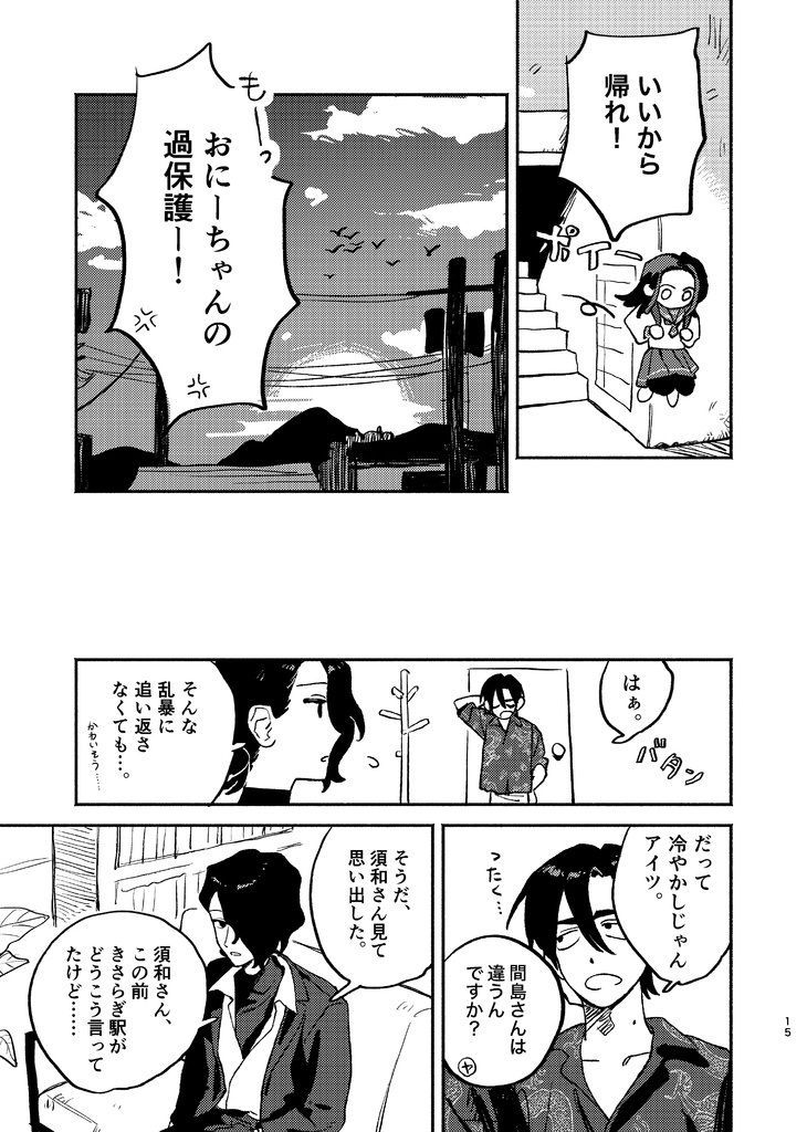よるは墓場まで