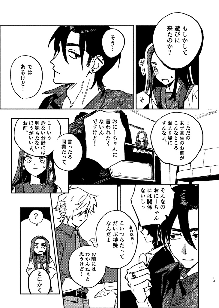 よるは墓場まで