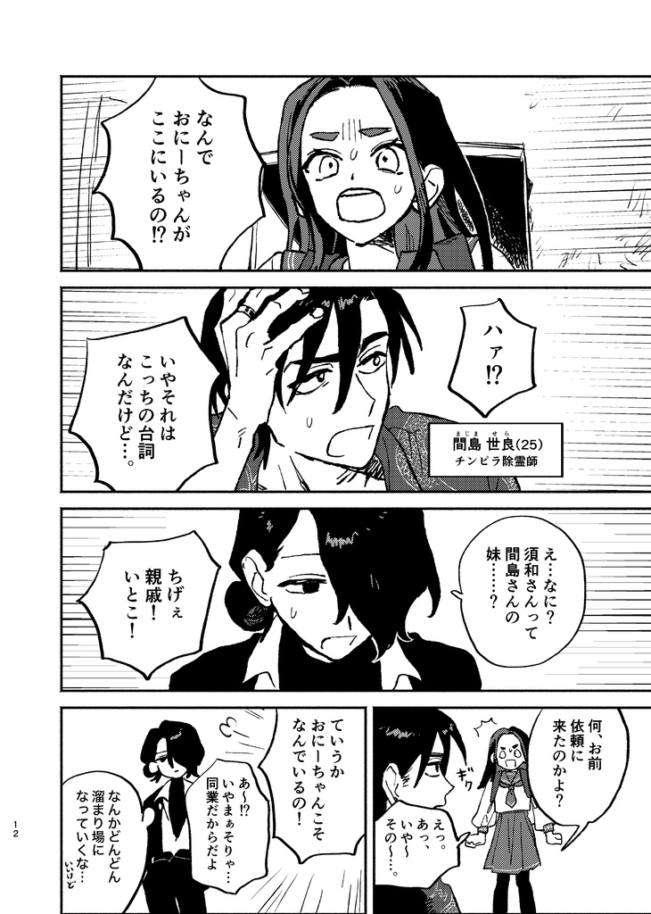 よるは墓場まで