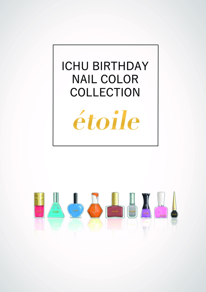 ICHU BRITHDAY NAIL COLOR COLLECTION étoile - 0astrogation0 - BOOTH