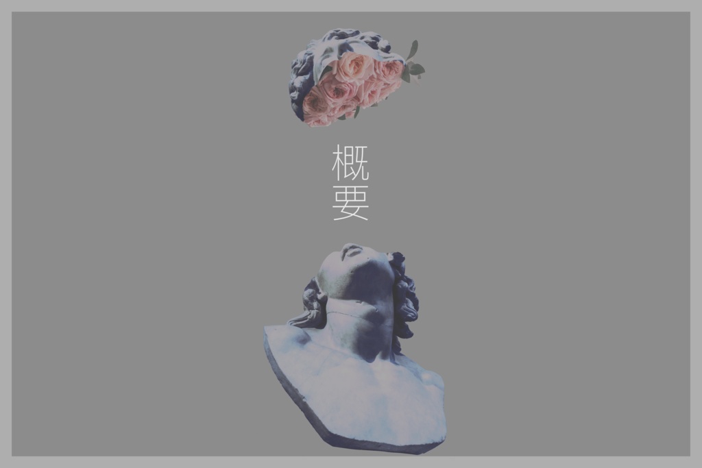 CoCシナリオ「俺の恋人が庭からボコボコ生えてくるんだが!?」